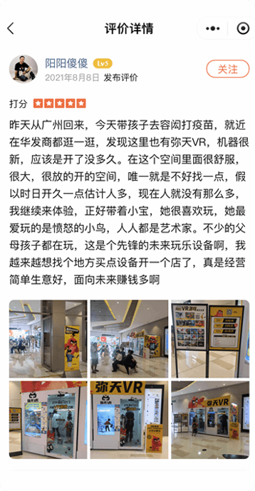 玩家熱評(píng) VR加盟 小成本創(chuàng)業(yè)