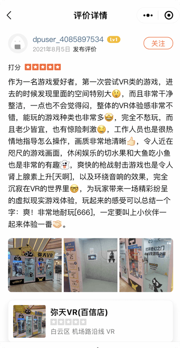 玩家熱評(píng) VR加盟 小成本創(chuàng)業(yè)