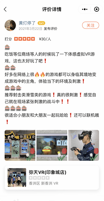 玩家熱評(píng) VR加盟 小成本創(chuàng)業(yè)