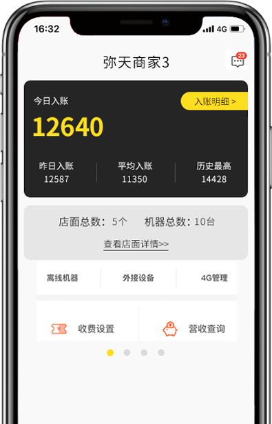 彌天VR游戲設(shè)備管理后臺(tái)